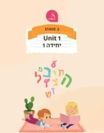 STAGE 2: Unit 1